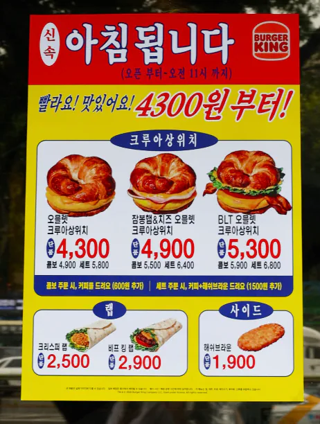 신속 아침식사 됩니다.