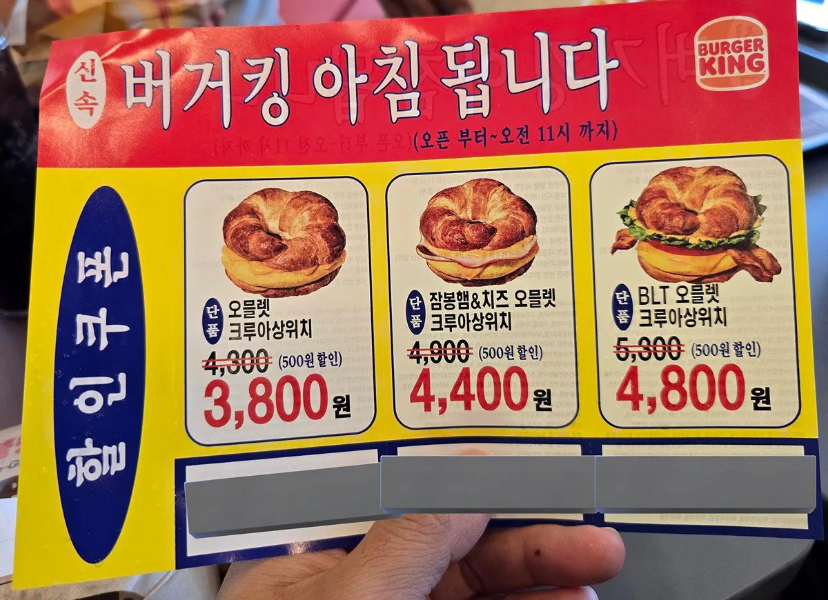 신속 아침식사 됩니다. (2)