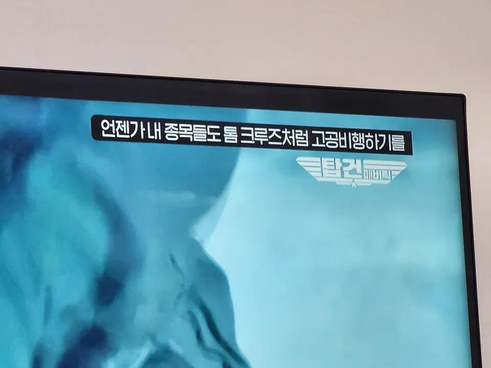 오지게 물린듯한 OCN 근황 (3)