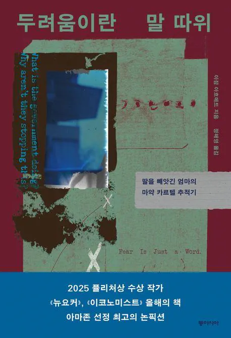 멕시코에 있었던 특이한 대출 상품