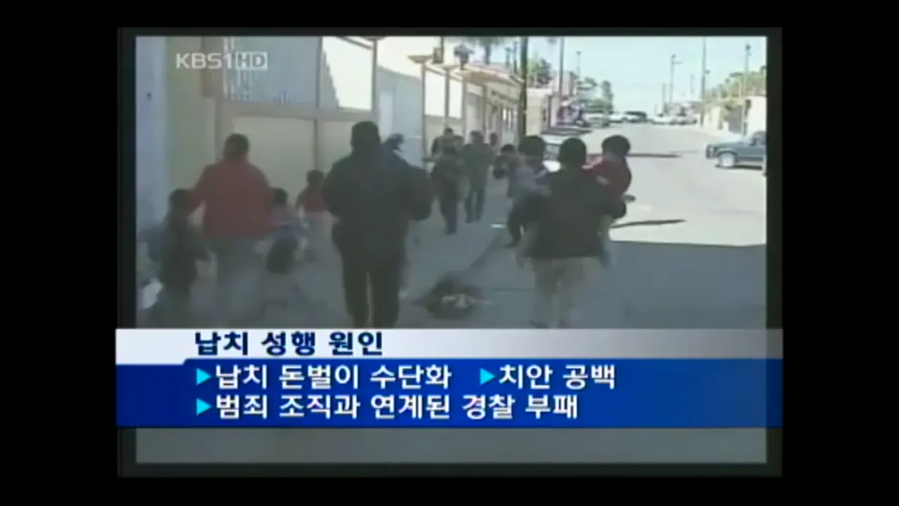 멕시코에 있었던 특이한 대출 상품 (4)