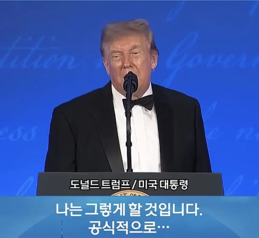 "4선 대통령 도전" 언급한 트럼프, 분위기는 싸늘 (2)