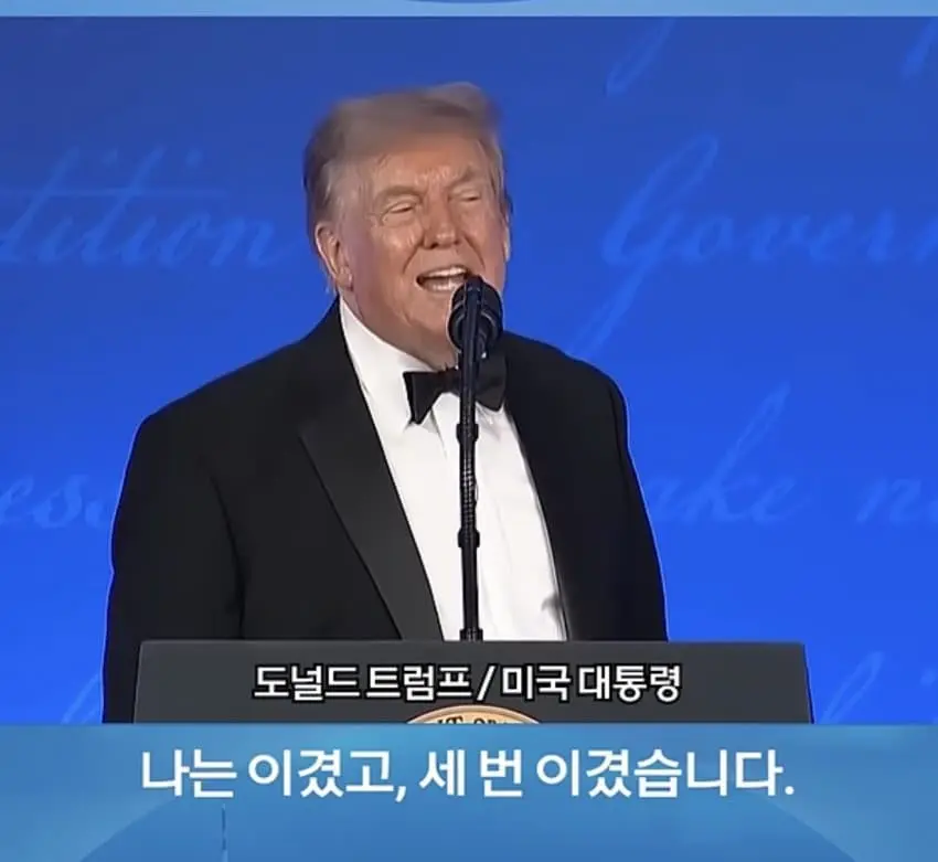 "4선 대통령 도전" 언급한 트럼프, 분위기는 싸늘 (3)