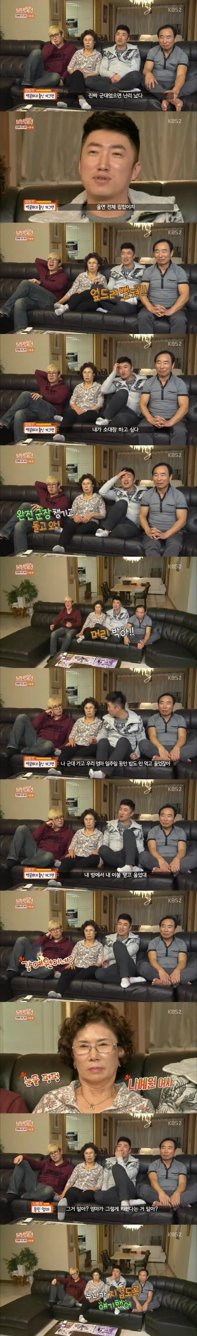 장동민 진짜사나이 여군편 반응 (3)