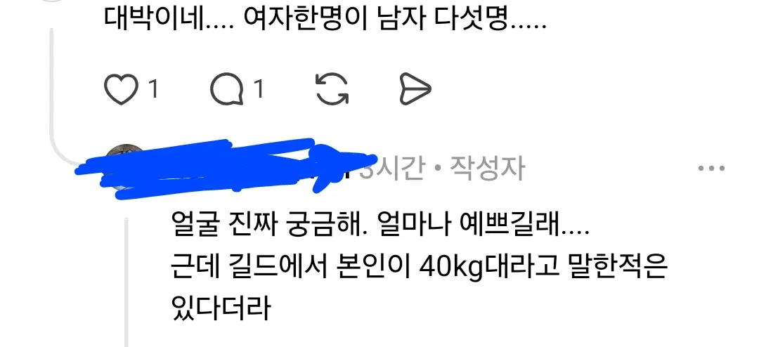 아이온에서 1:5 불륜터짐 (3)