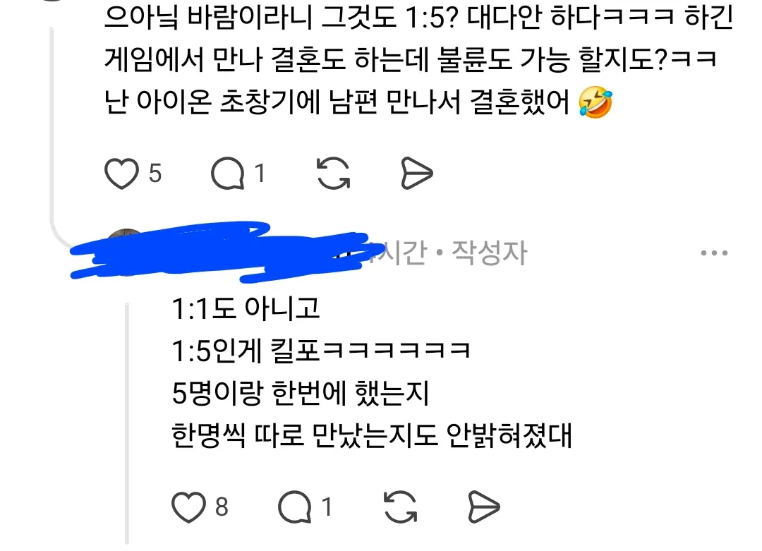 아이온에서 1:5 불륜터짐 (4)