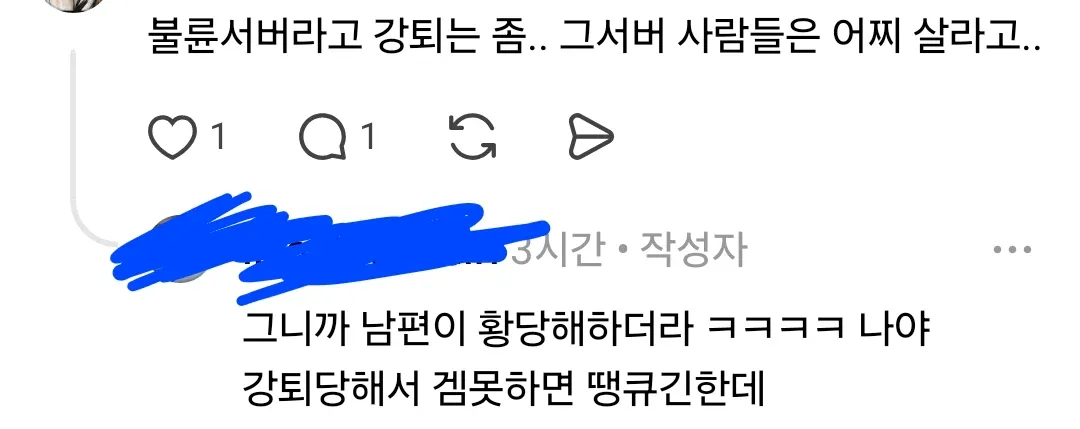 아이온에서 1:5 불륜터짐 (5)