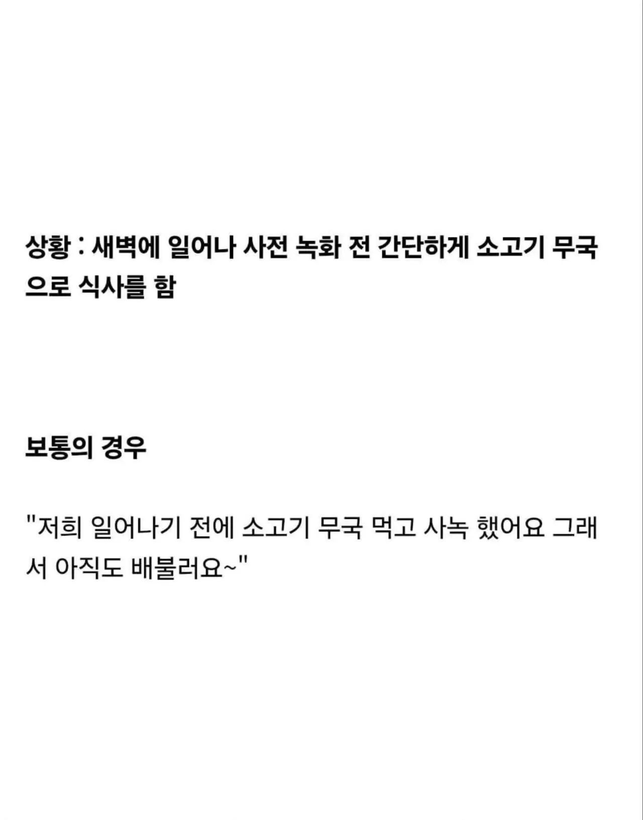 밥먹었냐는 질문에 리센느 메이의 대답 (2)