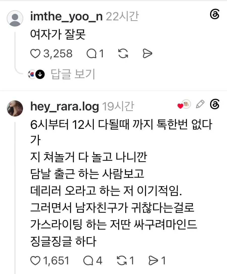 누가 잘못한거야??? (2)
