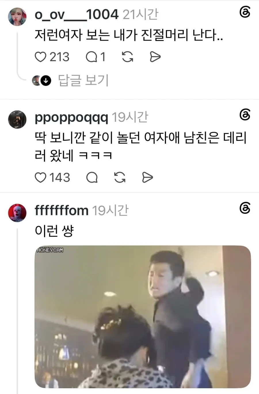 누가 잘못한거야??? (3)
