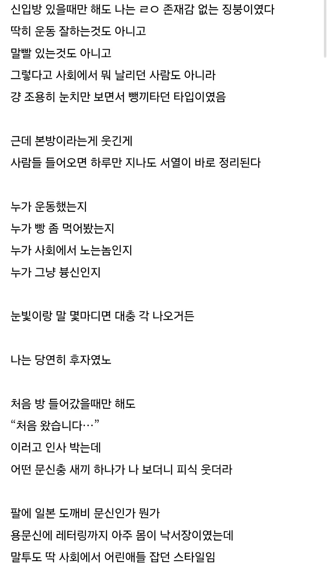 구치소에서 폐급이라 무시당한 디시 유저 (2)