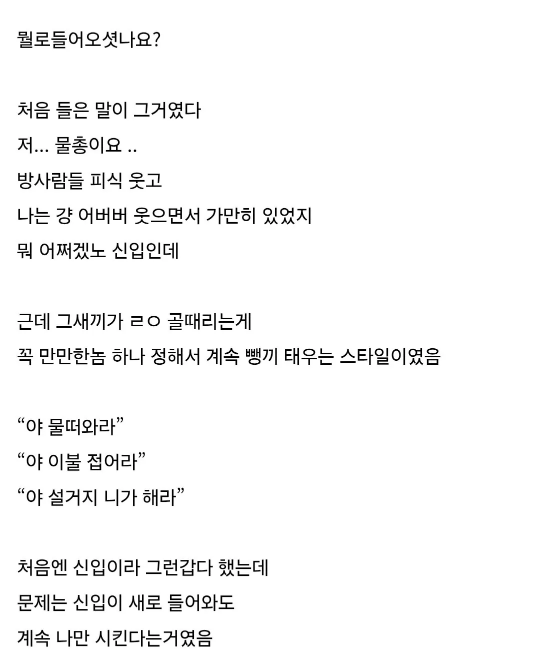 구치소에서 폐급이라 무시당한 디시 유저 (3)