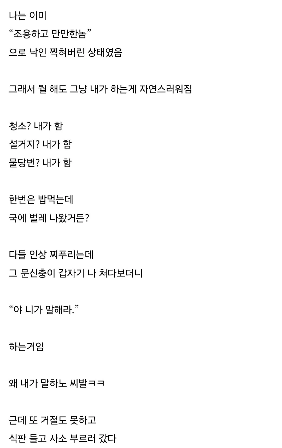 구치소에서 폐급이라 무시당한 디시 유저 (5)