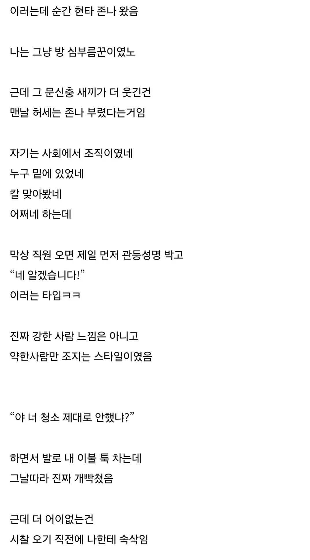 구치소에서 폐급이라 무시당한 디시 유저 (7)