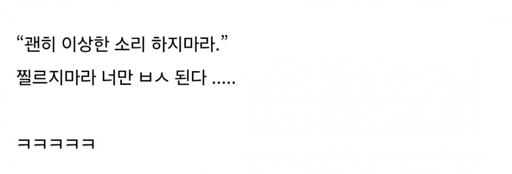 구치소에서 폐급이라 무시당한 디시 유저 (8)