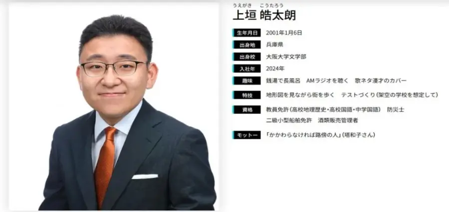 현재 일본에서 화제라는 아나운서 (6)