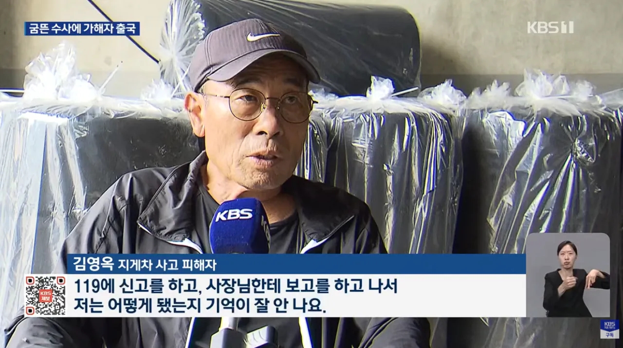 지게차에 치여 다리 절단했는데 본인 과실? (5)