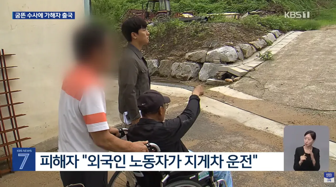 지게차에 치여 다리 절단했는데 본인 과실? (7)