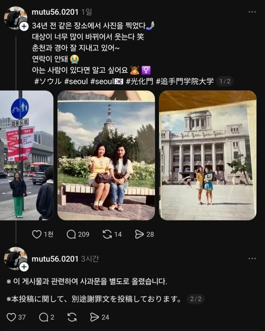34년전 찍은 장소를 다시 방문한 일본인 관광객 (5)