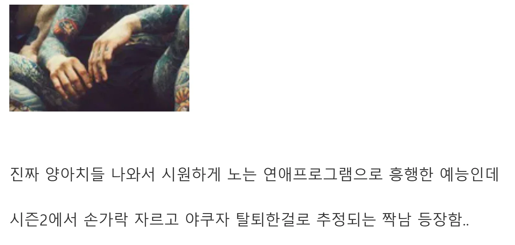 일본연프 불량연애2 근황 (2)