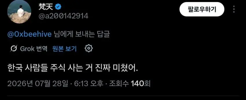 일론 머스크가 한국을 사랑하는 이유 ㄷㄷㄷㄷ (2)