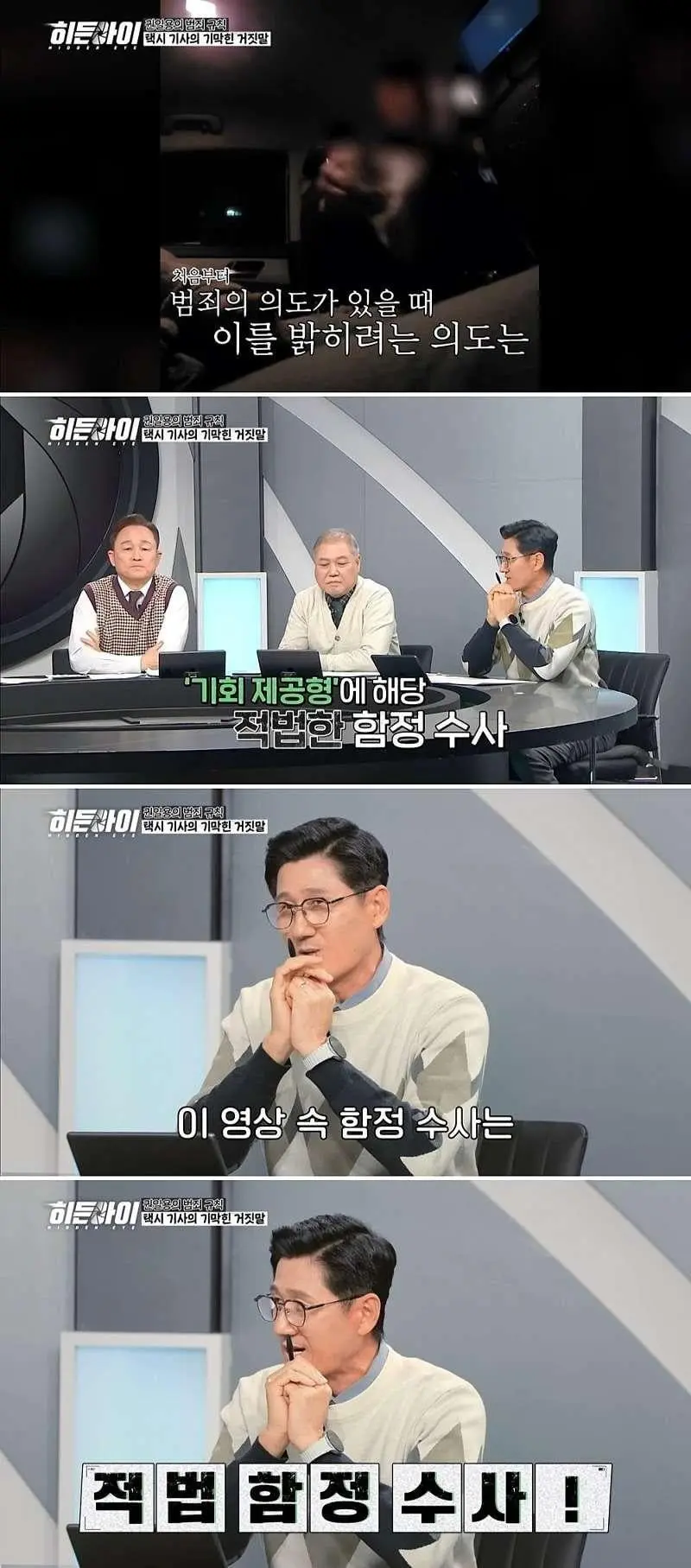 택시 기사가 1억 5천만원을 번 수법 (16)