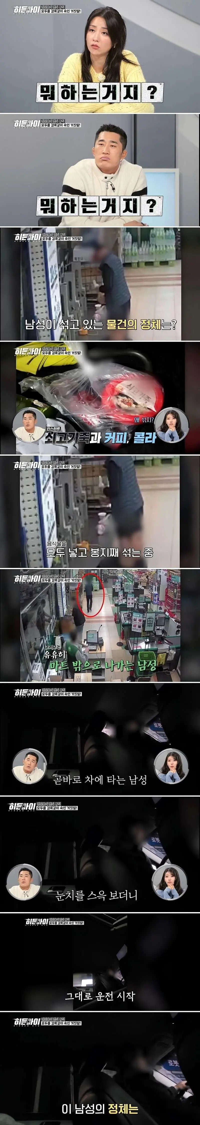 택시 기사가 1억 5천만원을 번 수법 (2)
