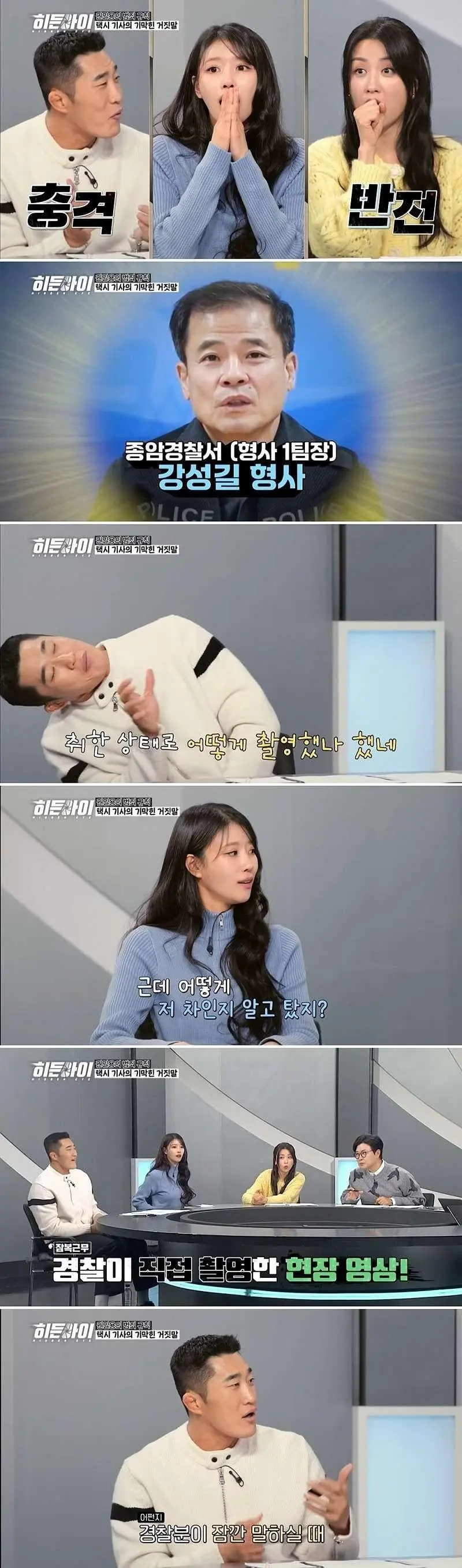택시 기사가 1억 5천만원을 번 수법 (7)