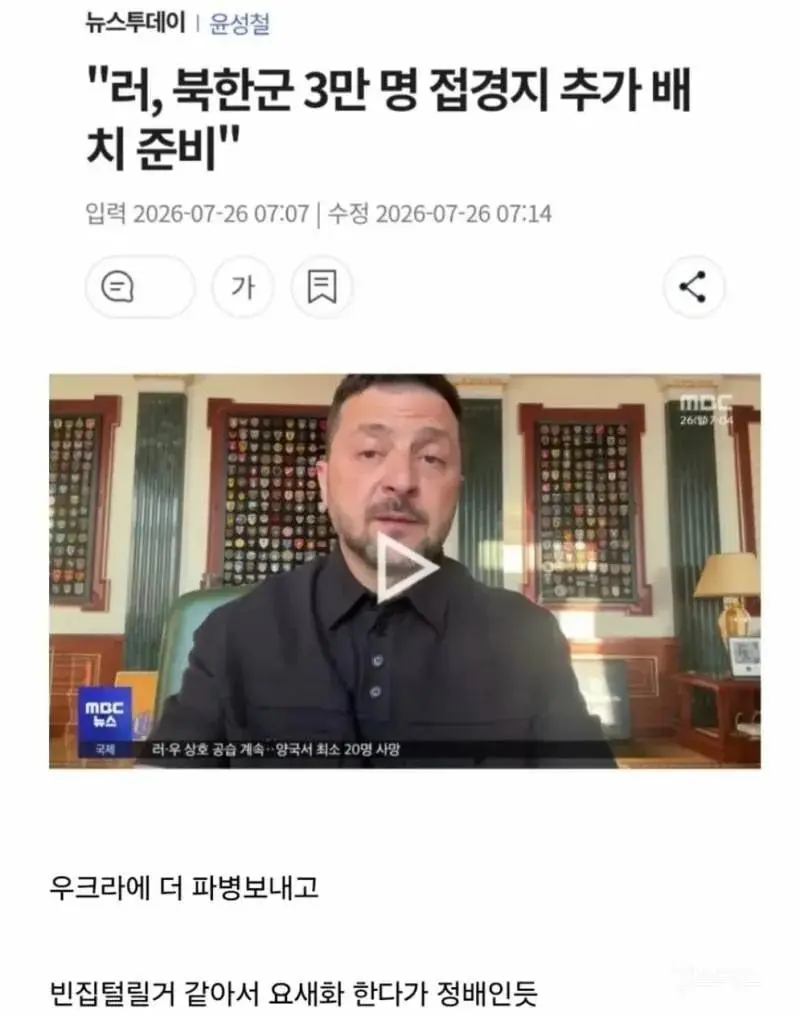 북한이 전방을 요새화하는 이유 (3)