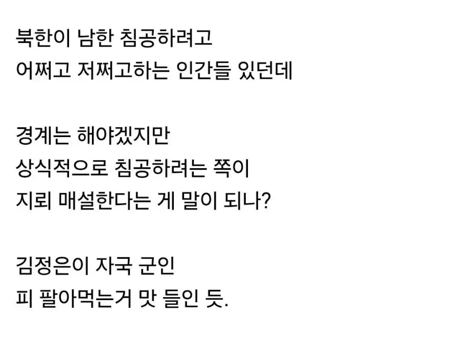 북한이 전방을 요새화하는 이유 (4)