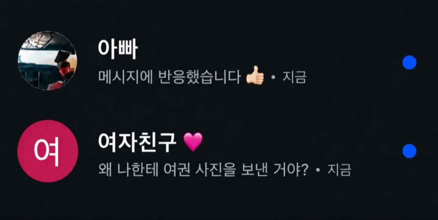 남자한테 여러가지일을 한번에 시키면 안되는이유 (2)
