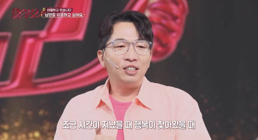 방송에서 처음 꺼낸 개그맨의 아픈 과거 (14)