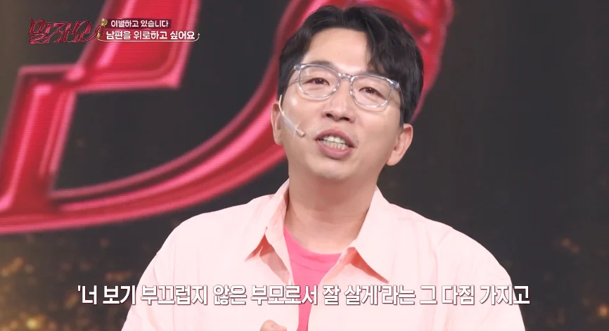 방송에서 처음 꺼낸 개그맨의 아픈 과거 (18)
