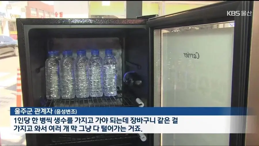 울주군 무료 생수 냉장고 사업 잠정 중단.jpg (2)