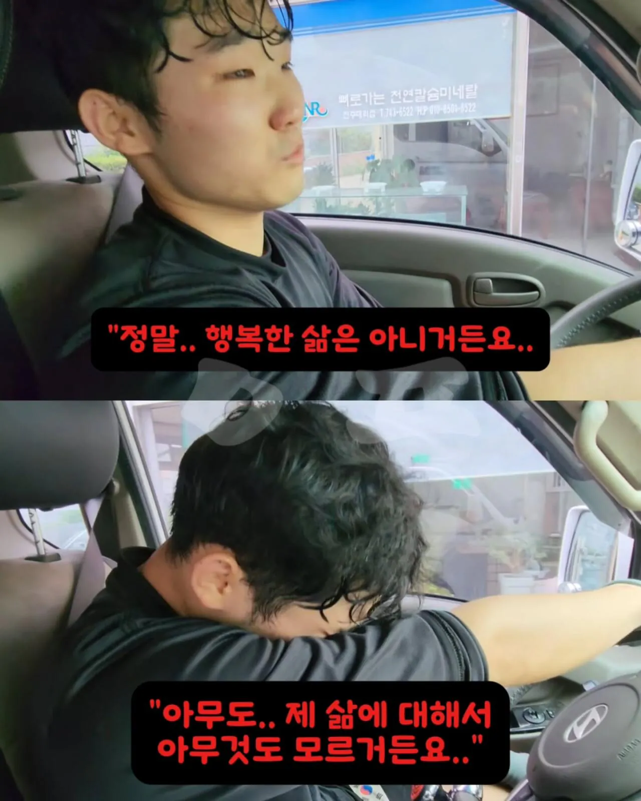 "행복한 삶은 아니거든요.." 27살 월700 택배기사가 운전하다 오열한 이유 (2)