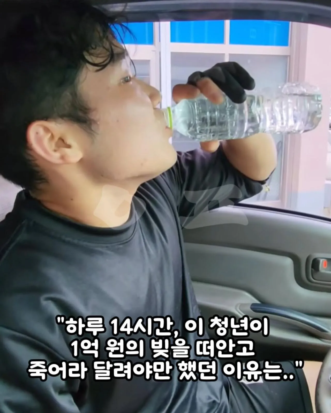 "행복한 삶은 아니거든요.." 27살 월700 택배기사가 운전하다 오열한 이유 (3)