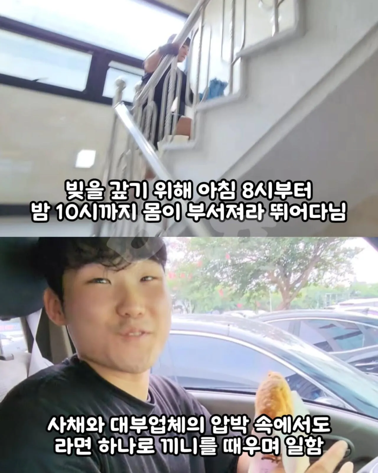 "행복한 삶은 아니거든요.." 27살 월700 택배기사가 운전하다 오열한 이유 (6)