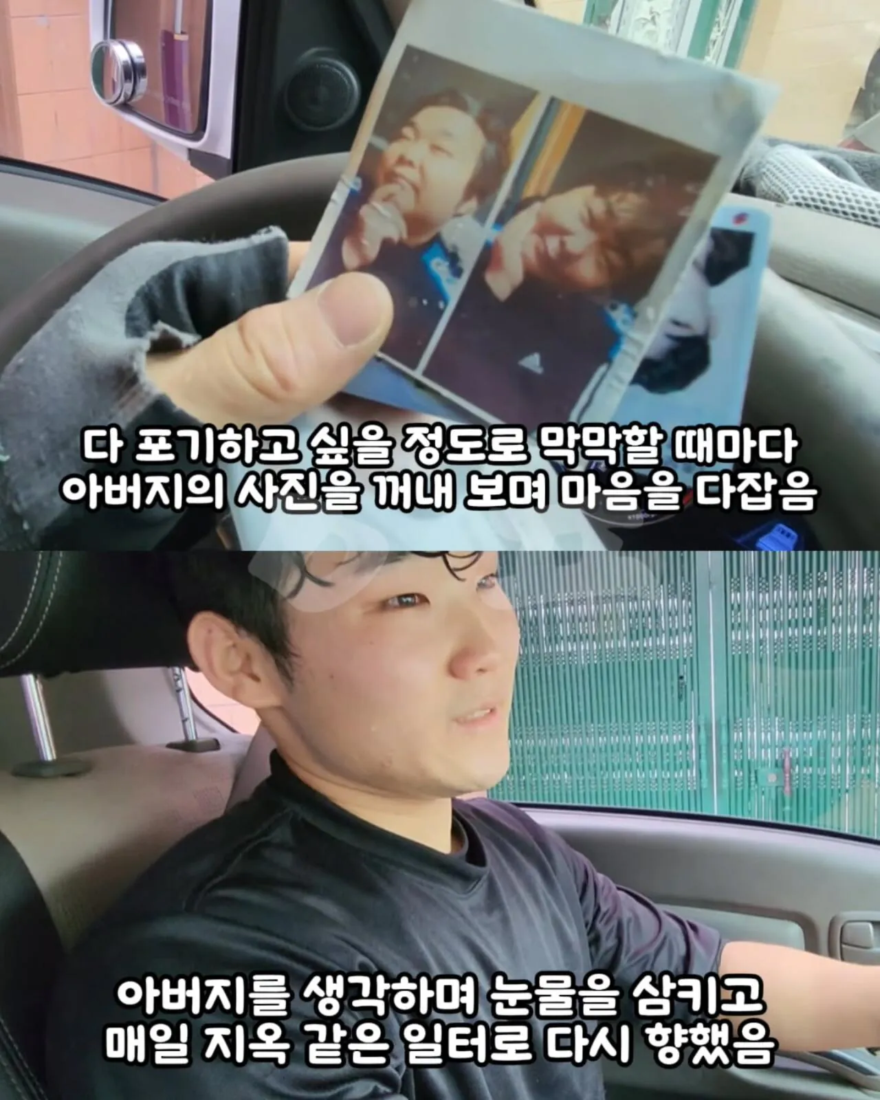 "행복한 삶은 아니거든요.." 27살 월700 택배기사가 운전하다 오열한 이유 (7)