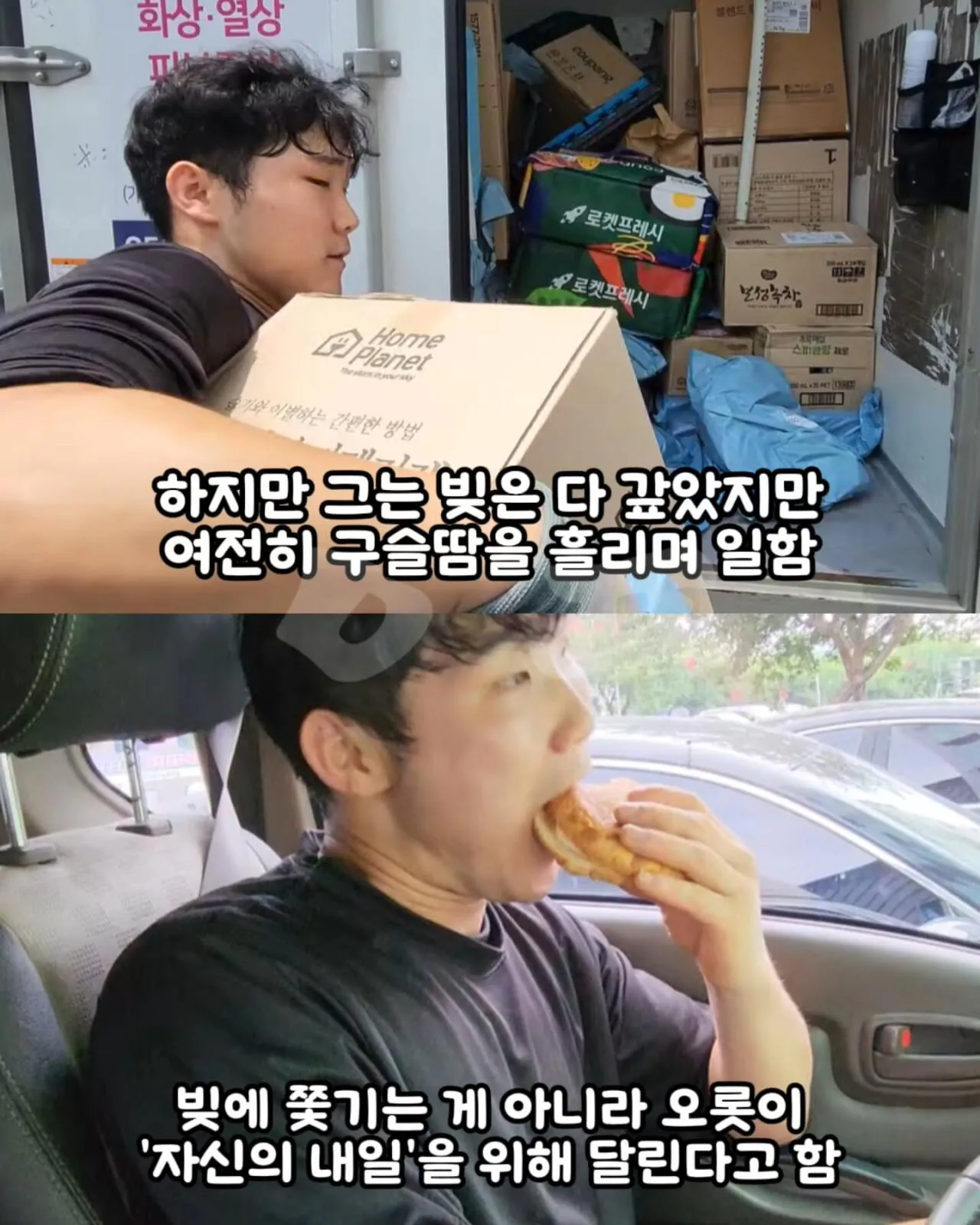 "행복한 삶은 아니거든요.." 27살 월700 택배기사가 운전하다 오열한 이유 (9)
