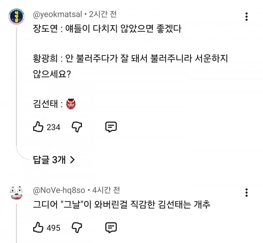 나락 가버린 김선태 민심 (2)