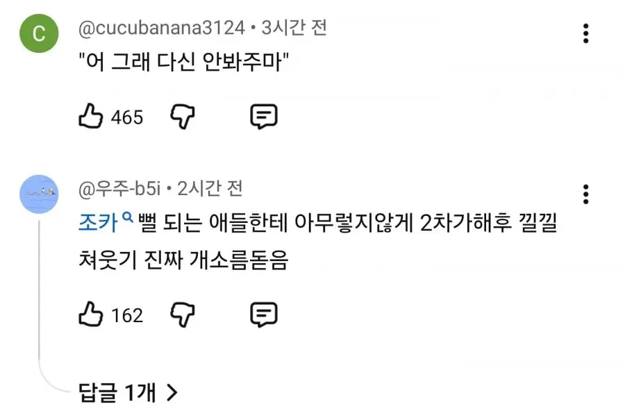 나락 가버린 김선태 민심 (3)
