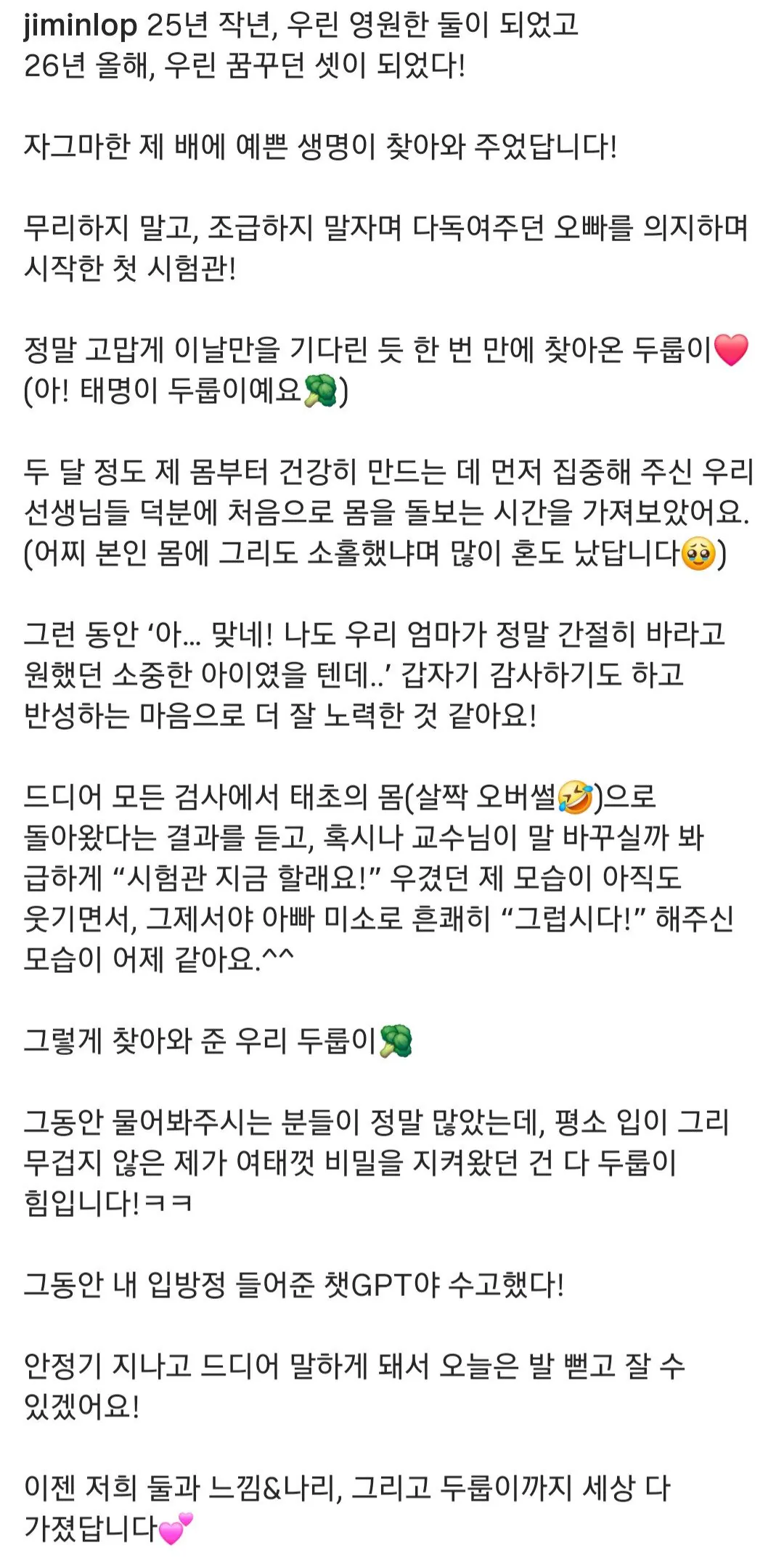 김준호 김지민 임신 발표 (4)