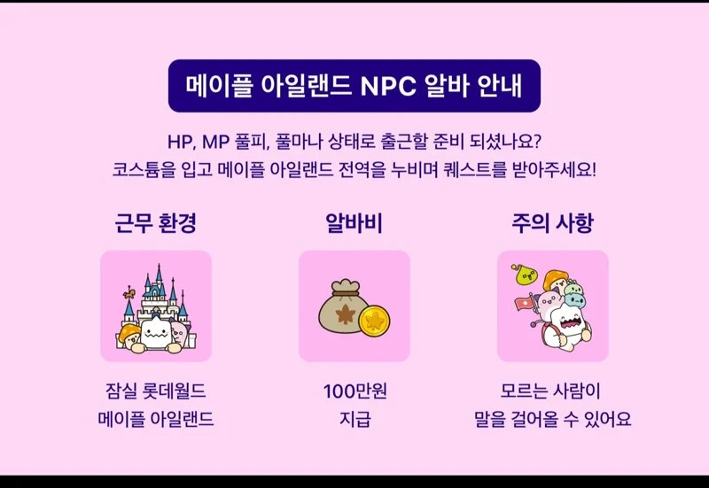 시급 25만원 짜리 알바 (2)