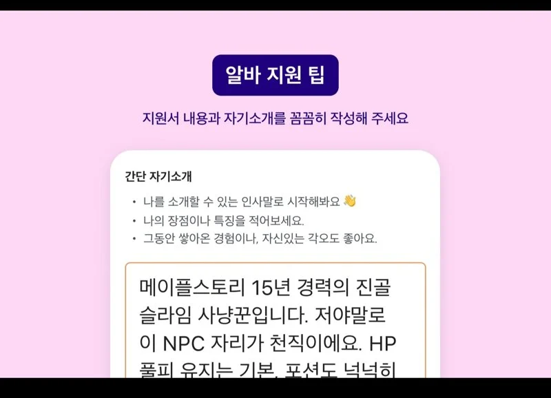 시급 25만원 짜리 알바 (3)