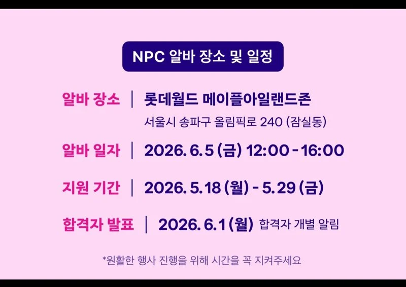 시급 25만원 짜리 알바 (4)
