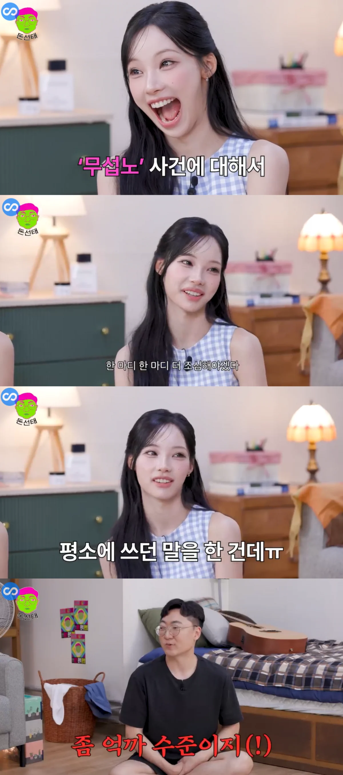 "무섭노 바이럴" 김선태, 리센느 원이 '2차 가해' 역풍 (2)