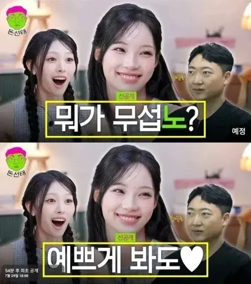 "무섭노 바이럴" 김선태, 리센느 원이 '2차 가해' 역풍 (3)