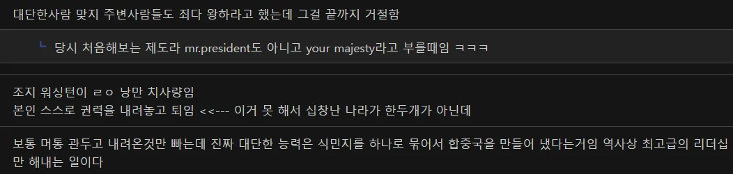 청나라 관리 서계여가 평가한 화성돈 (3)