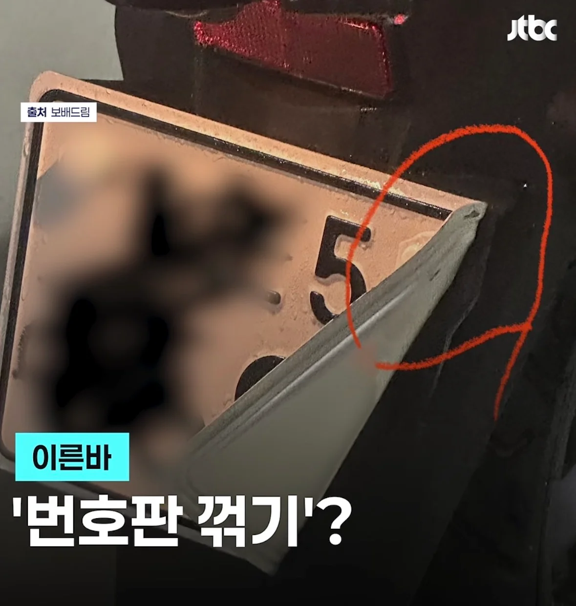 오토바이 번호판만 커지면 뭐하나? (6)