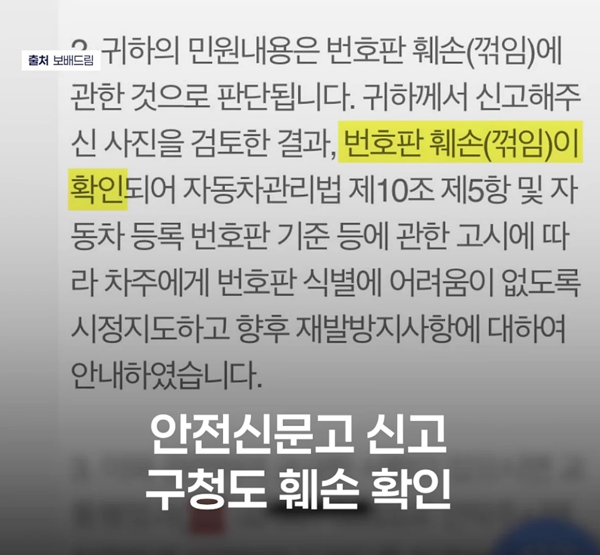오토바이 번호판만 커지면 뭐하나? (7)